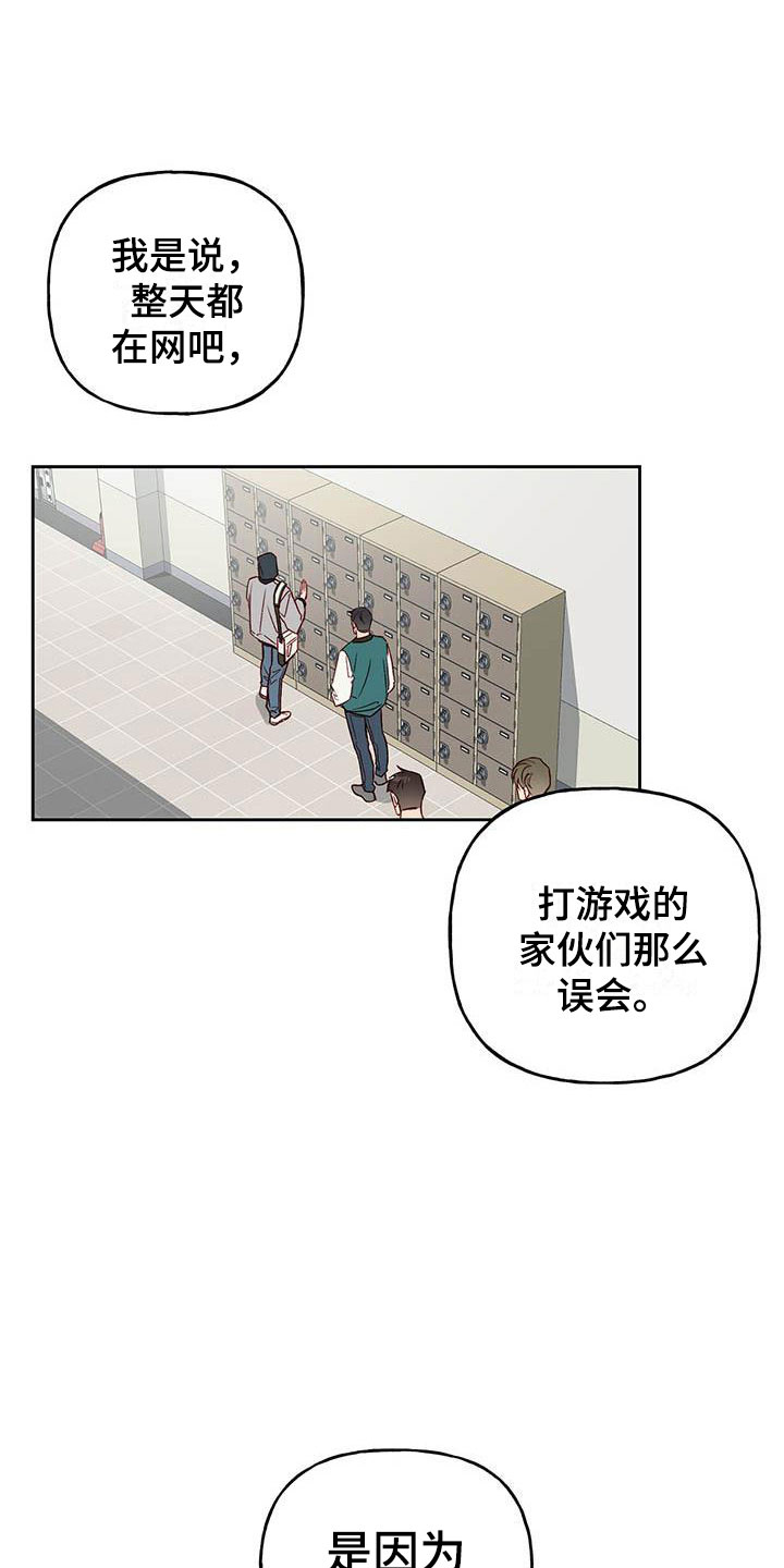 兜帽陷阱漫画微博漫画,第17章：改变2图