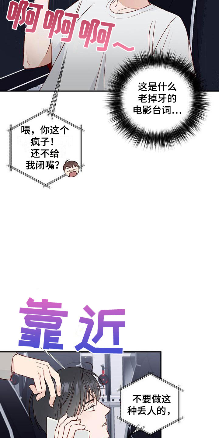 兜帽短袖漫画,第14章：去赏花？2图