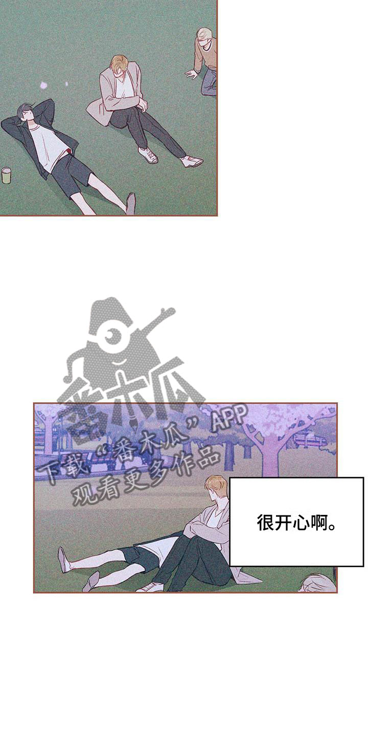 兜帽陷阱下拉漫画,第17章：改变1图