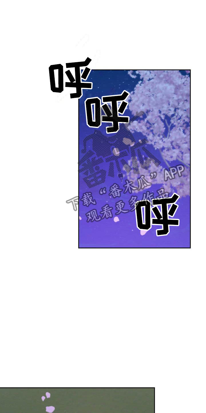 兜帽老爹漫画,第16章：好开心2图