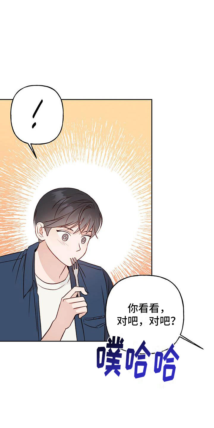 兜帽男头像二次元漫画,第28章：想问的2图