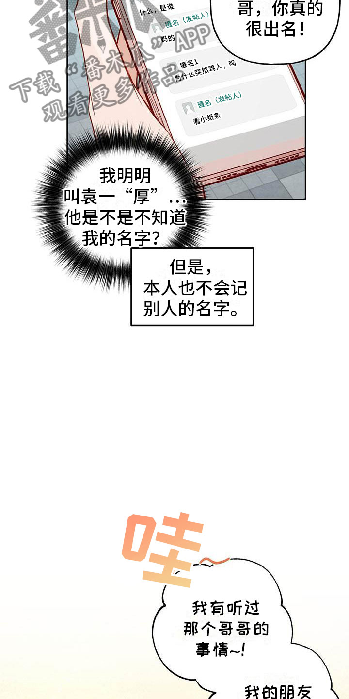 兜帽风衣漫画,第24章：帮你2图