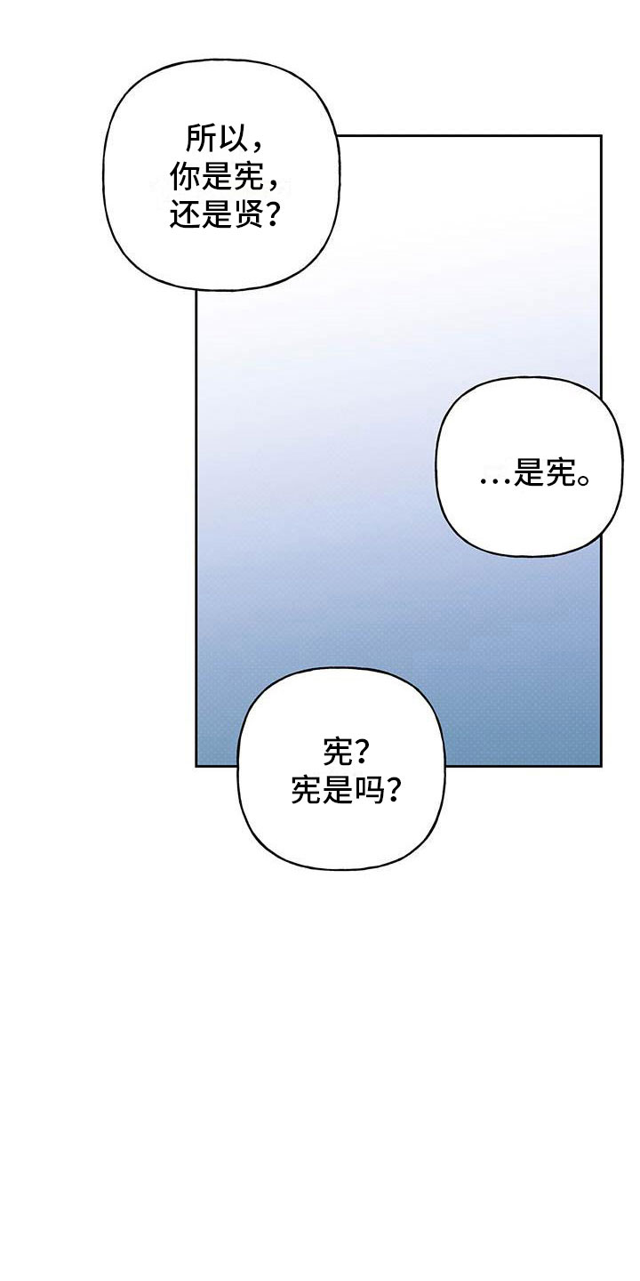 兜帽是什么漫画,第30章：单相思2图