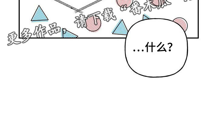兜帽陷阱漫画,第13章：招人帖2图