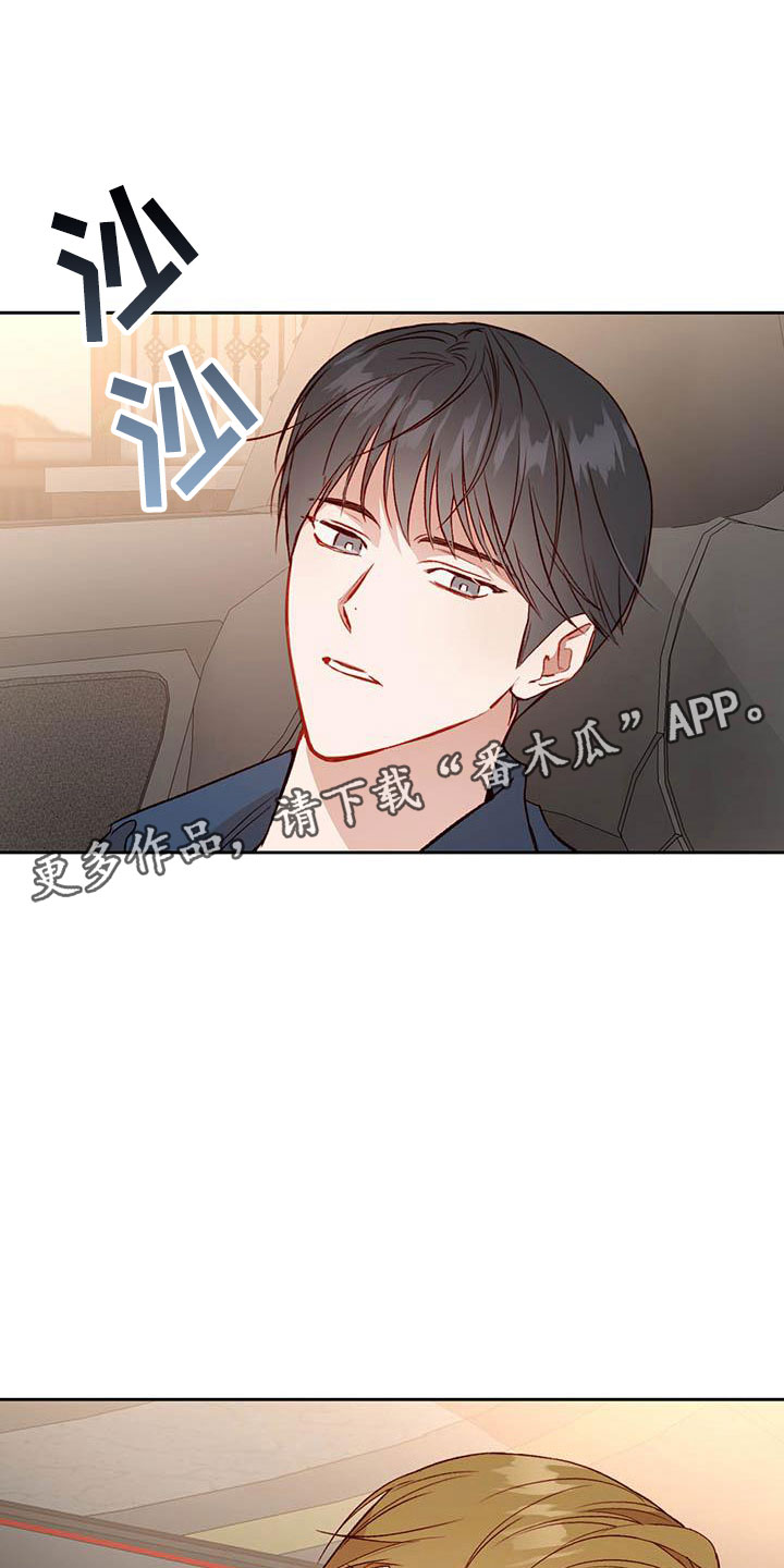 兜帽陷阱漫画,第28章：想问的1图