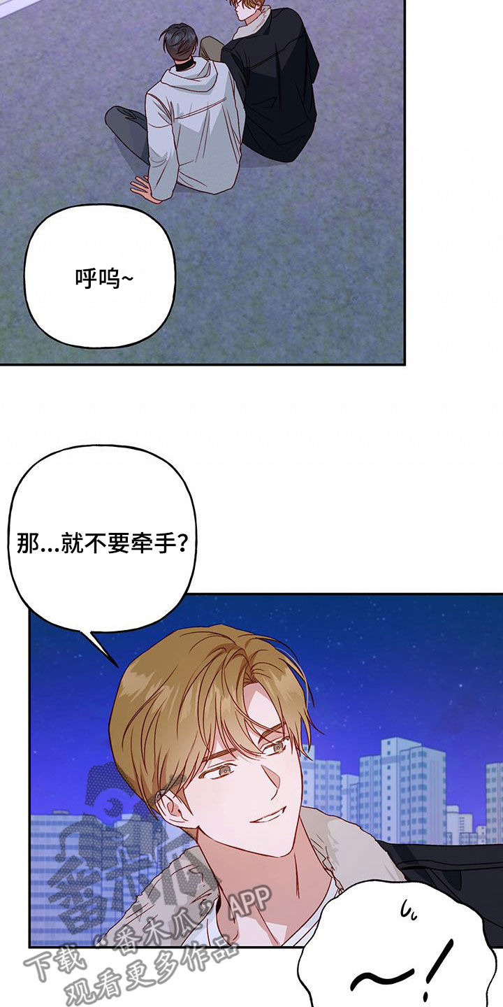 兜帽陷阱漫画,第72章：【第二季】八卦2图