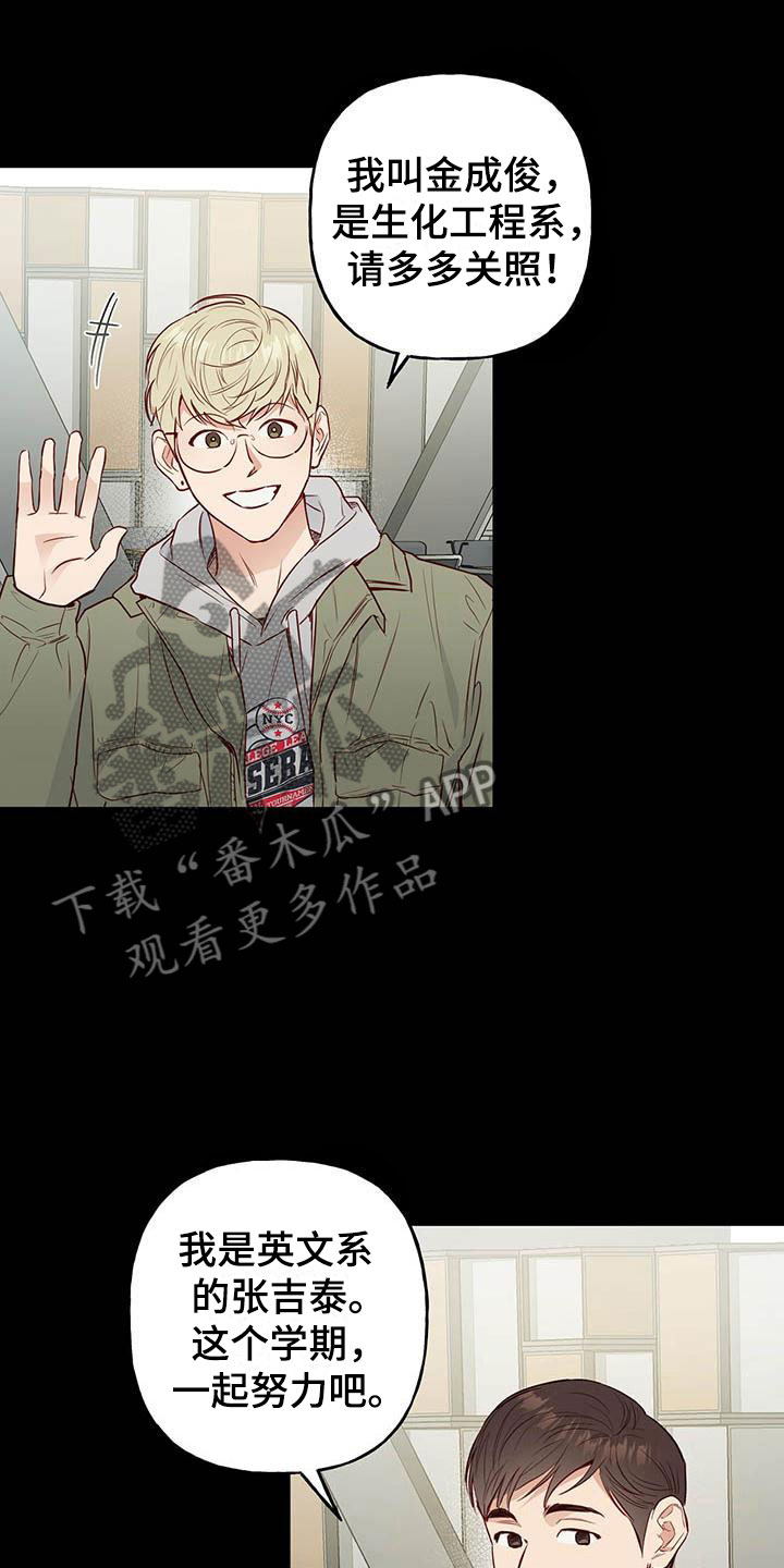 兜帽陷阱漫画,第4章：分组2图