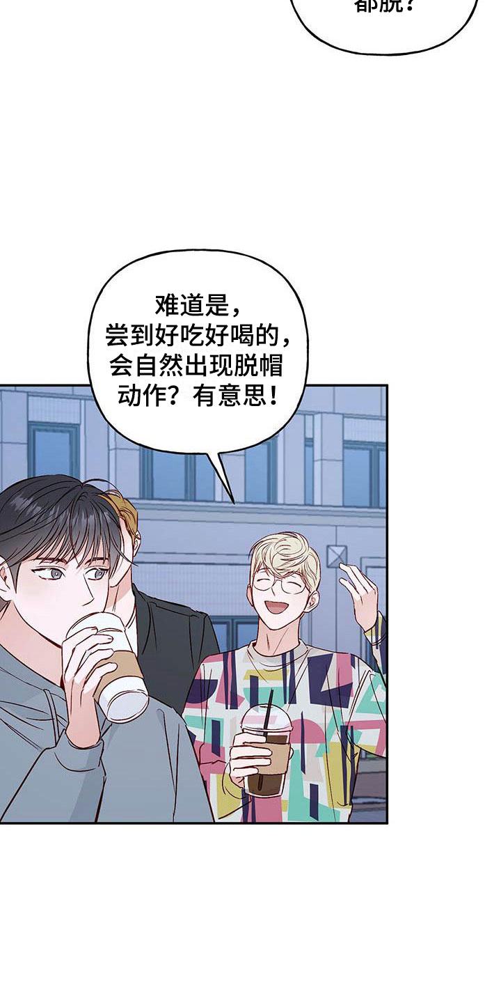 兜帽人漫画,第11章：记得1图