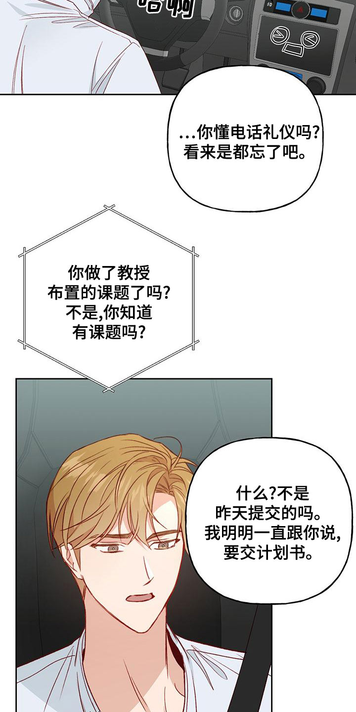 兜帽的各种织法教程漫画,第49章：什么情况1图