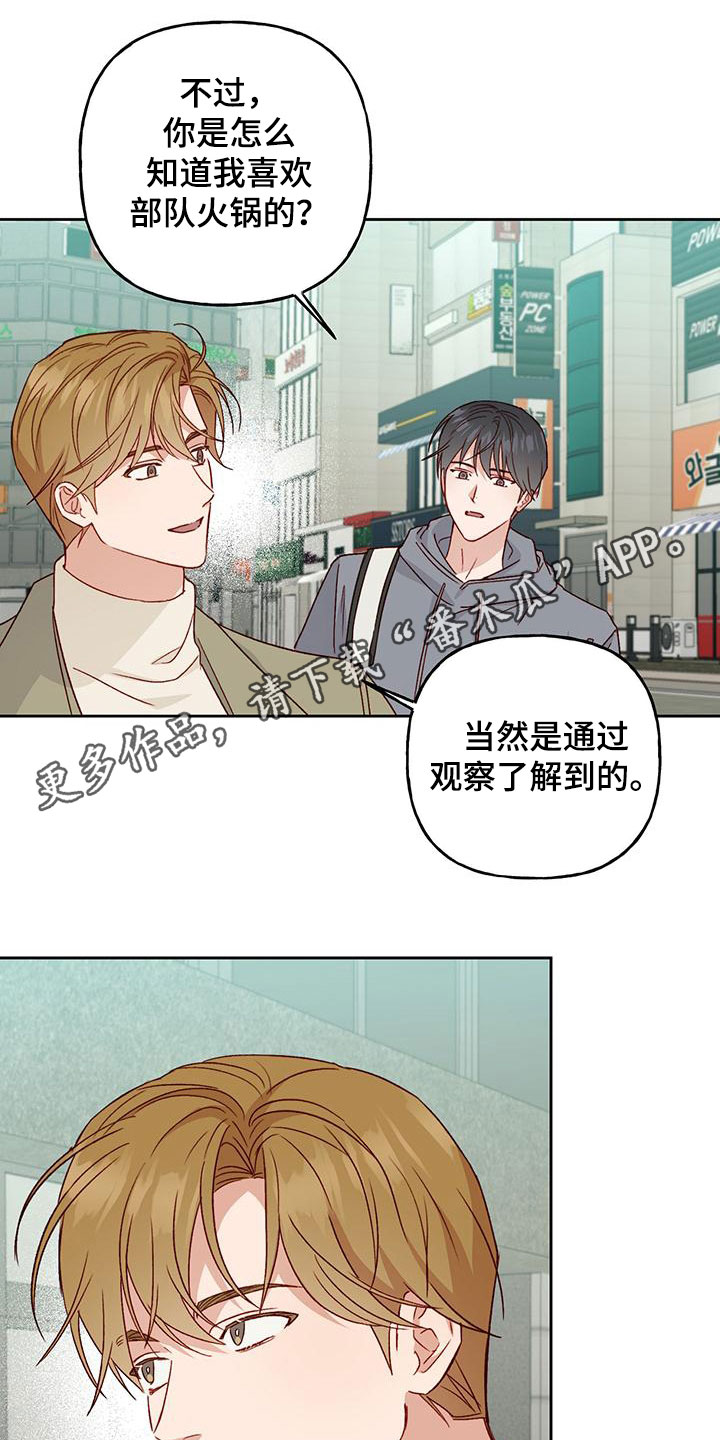 兜帽陷阱免费阅读漫画,第59章：直接了当1图