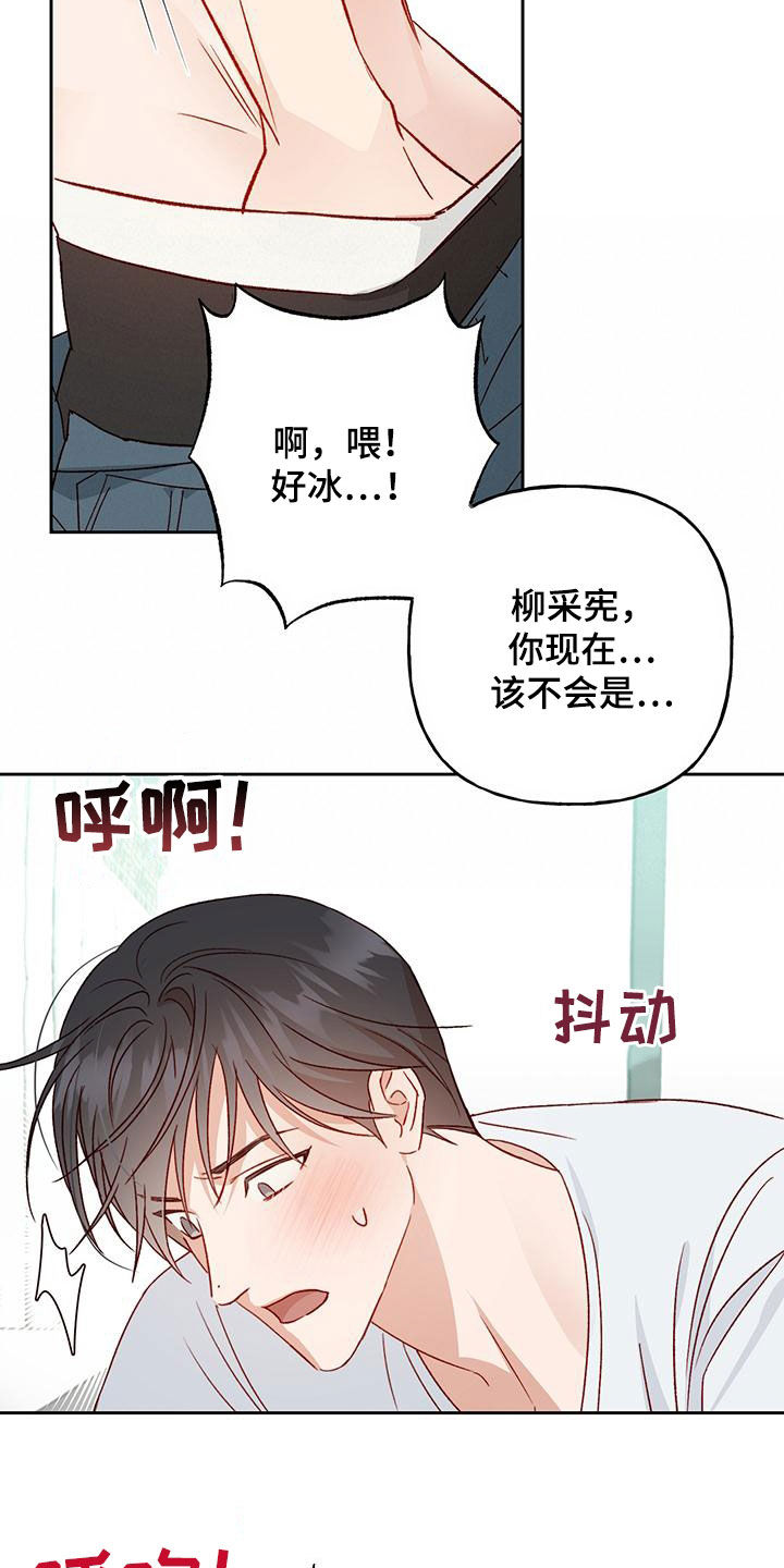 兜帽男款漫画,第55章：我想想1图