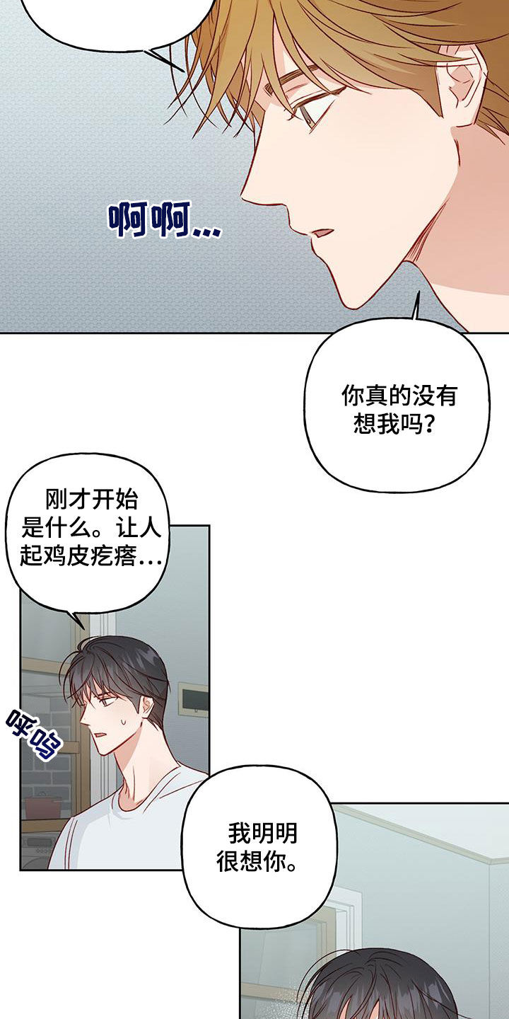 隐蔽兜帽漫画,第41章：一定要得到1图