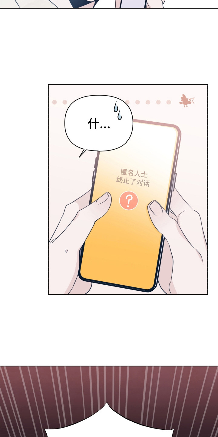 歌手创始人漫画,第4章：失误了1图