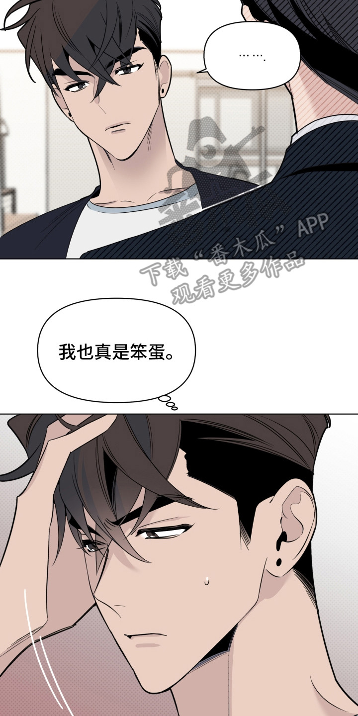 歌手关牧村入住养老院漫画,第37章：吃醋2图