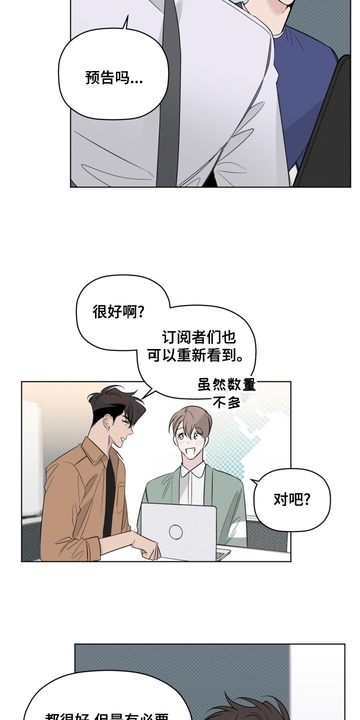 歌手节目幕后老板漫画,第44章：合拍1图