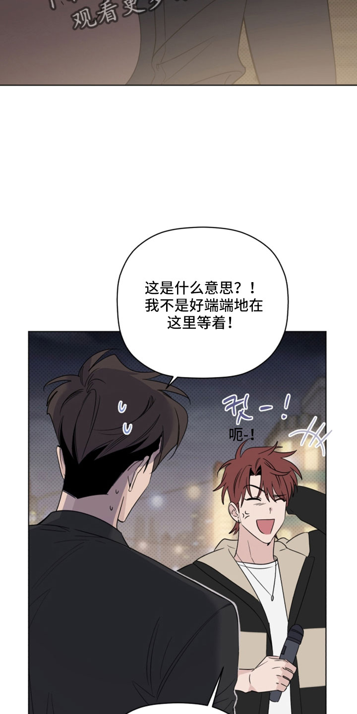 歌手福禄寿漫画,第70章：我很认真2图