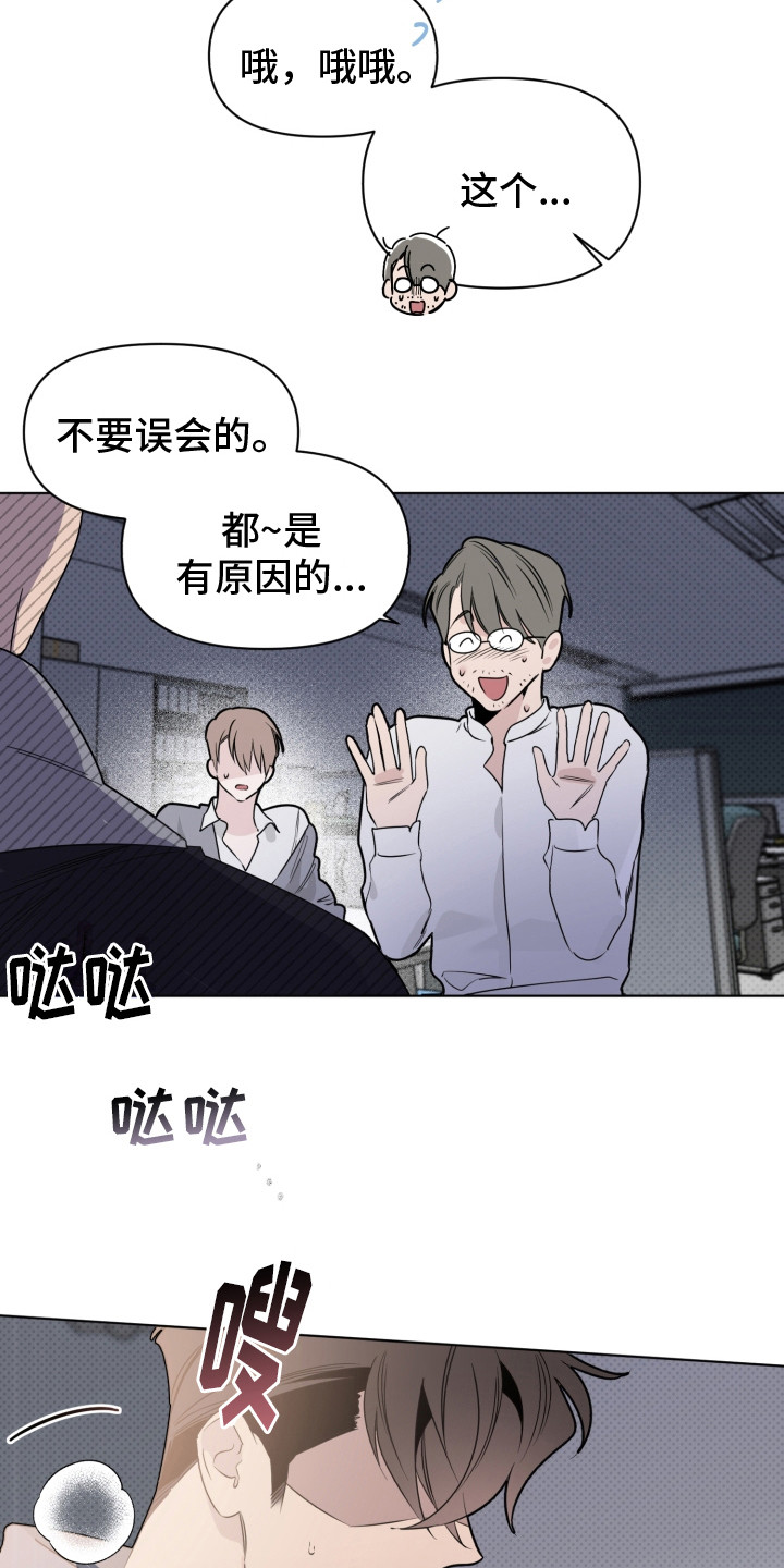 歌手音乐代理人漫画,第29章：头像1图