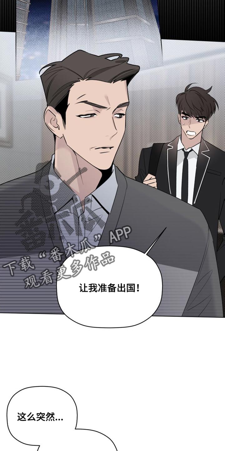 歌手制作人是谁漫画,第58章：被迫留学1图