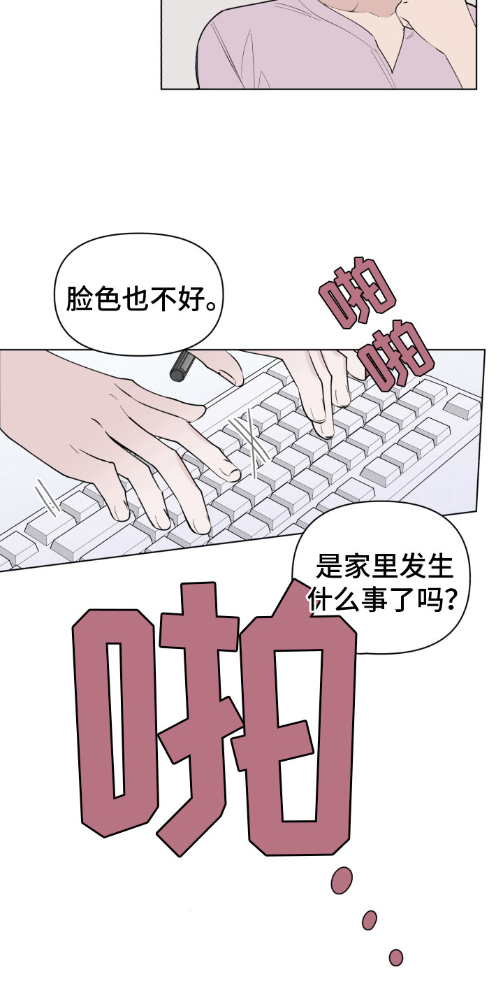 歌手小鬼目前状况如何漫画,第10章：尴尬1图