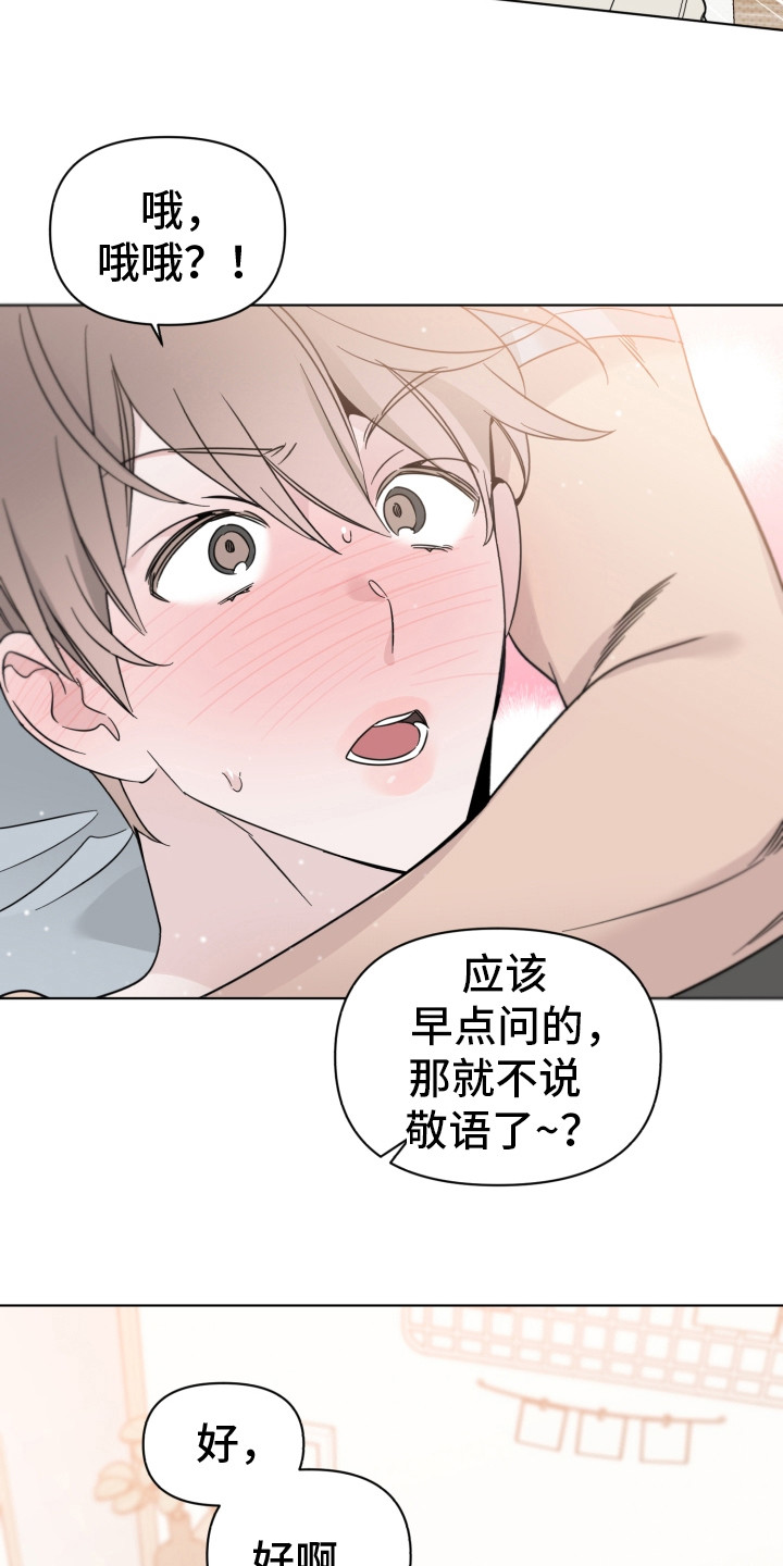 歌手林俊杰被检举漫画,第15章：无法集中2图