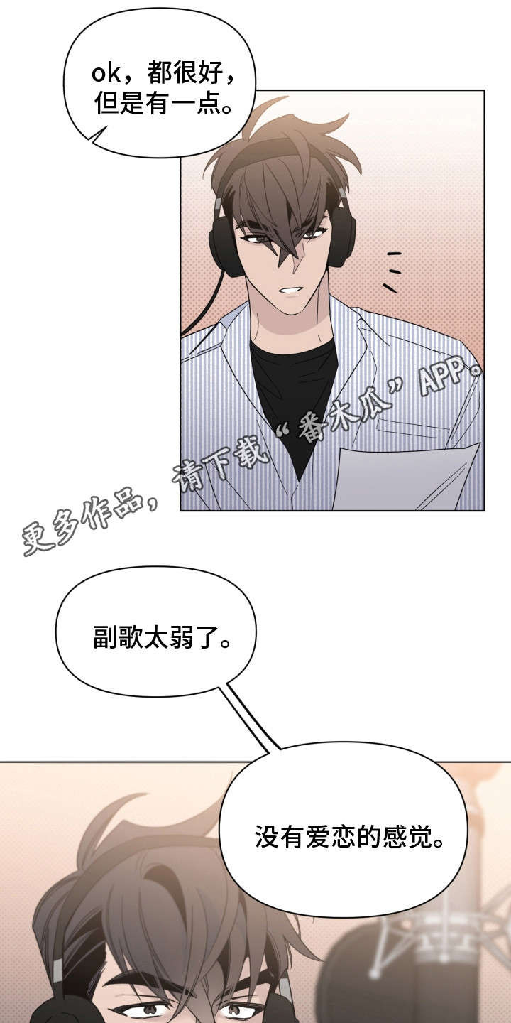 歌手负责人漫画,第18章：带点感情1图