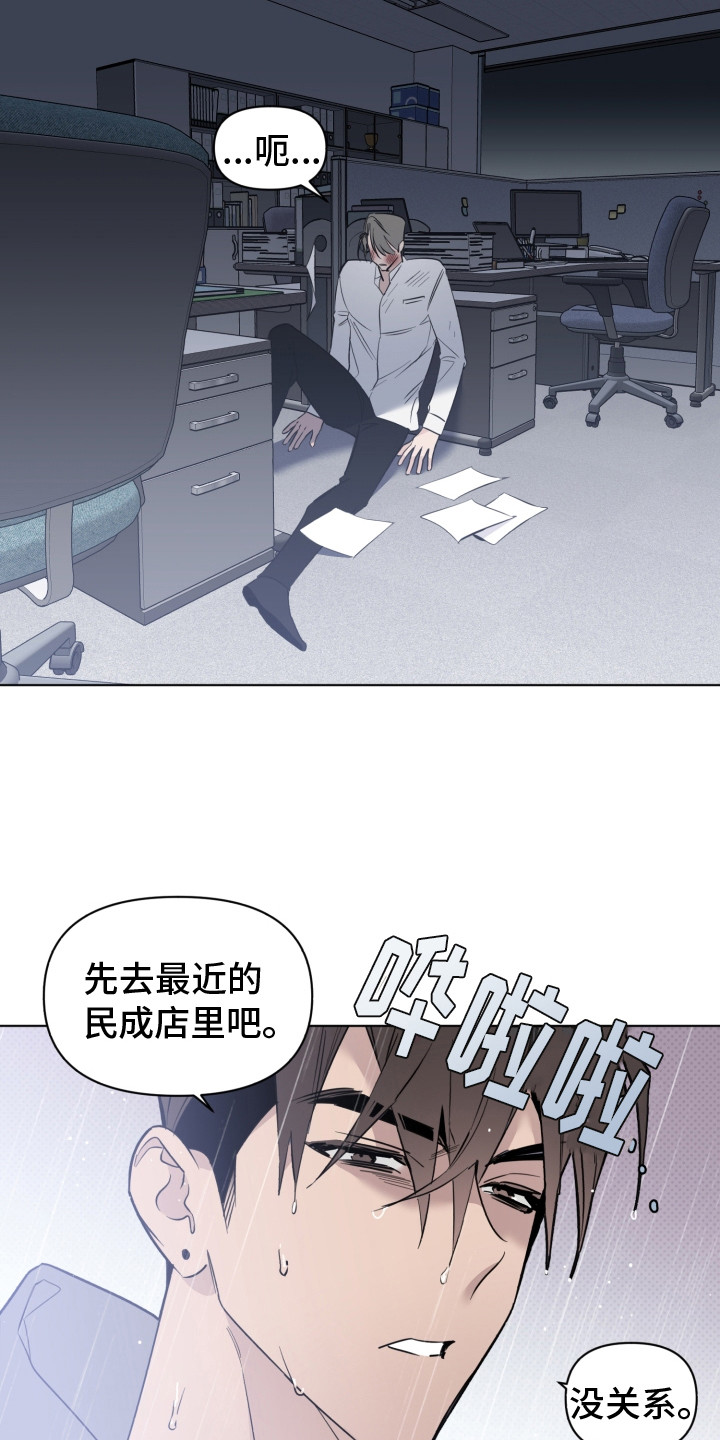 歌手小鬼目前状况如何漫画,第30章：一时慌张1图