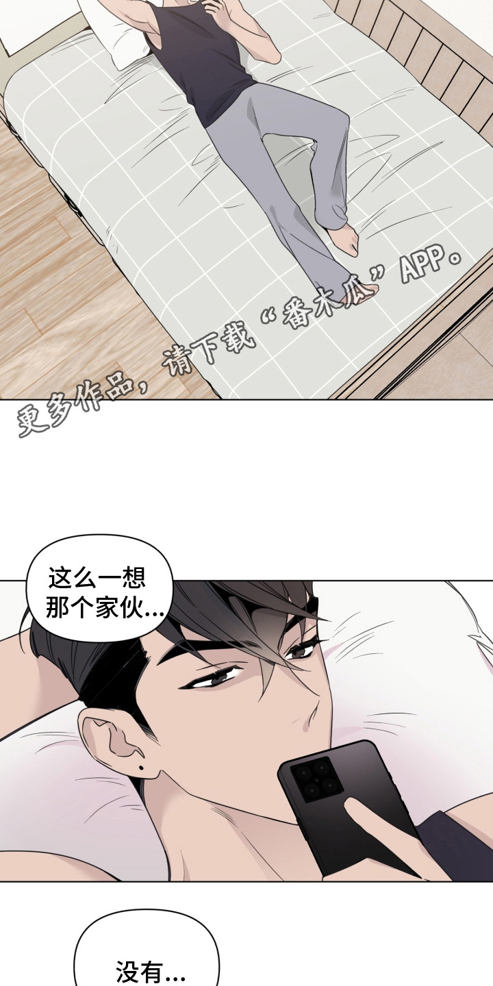 歌手傅蓉简介漫画,第27章：真面目1图