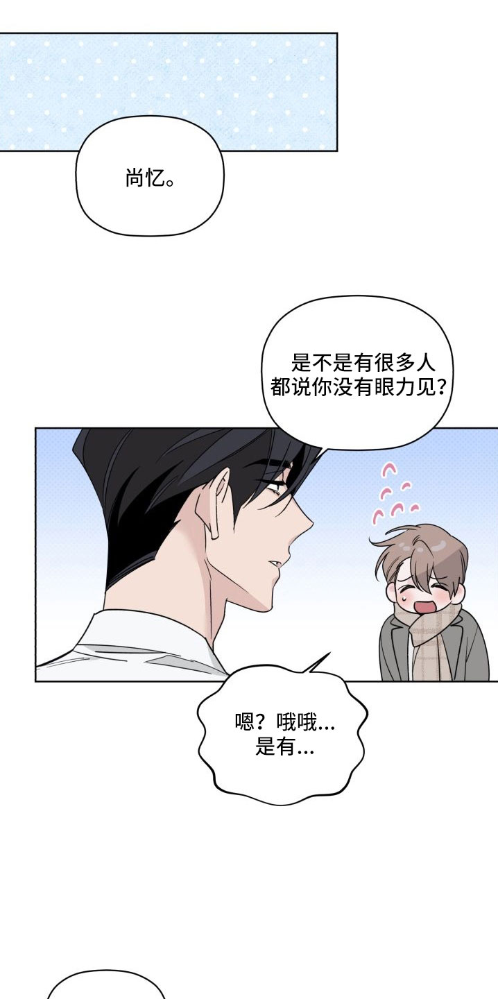 歌手2024因直播被很多歌手婉拒漫画,第79章：总算爆出来了1图