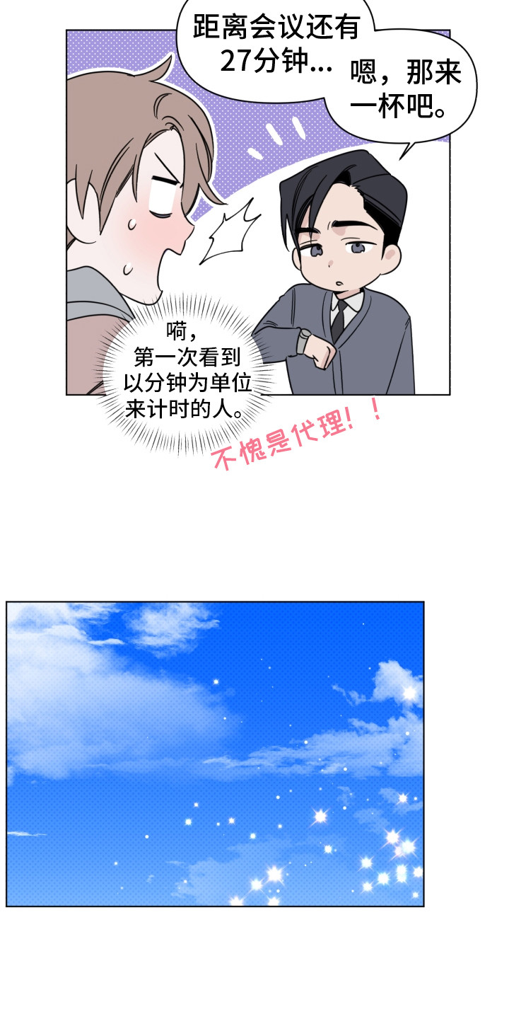 歌手鬼束千寻被逮捕漫画,第13章：感谢1图