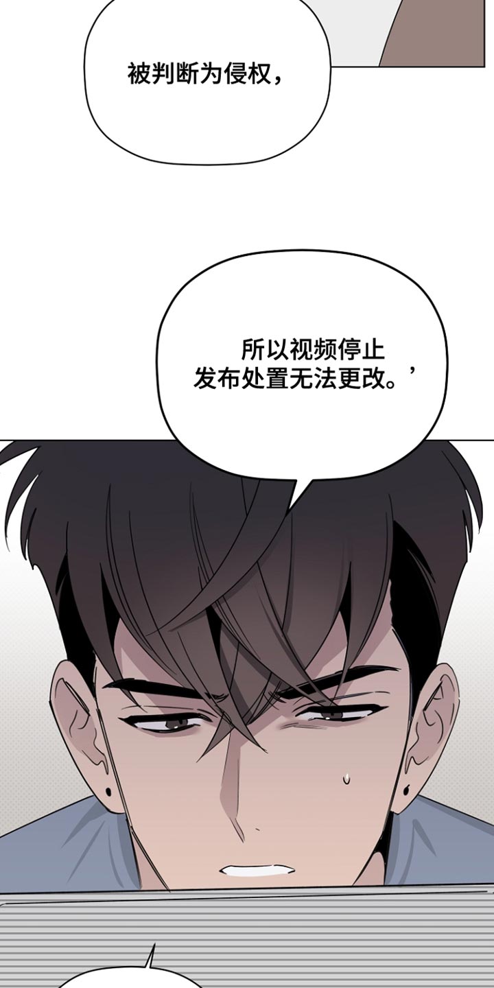 歌手负责人漫画,第67章：最后的宽容1图