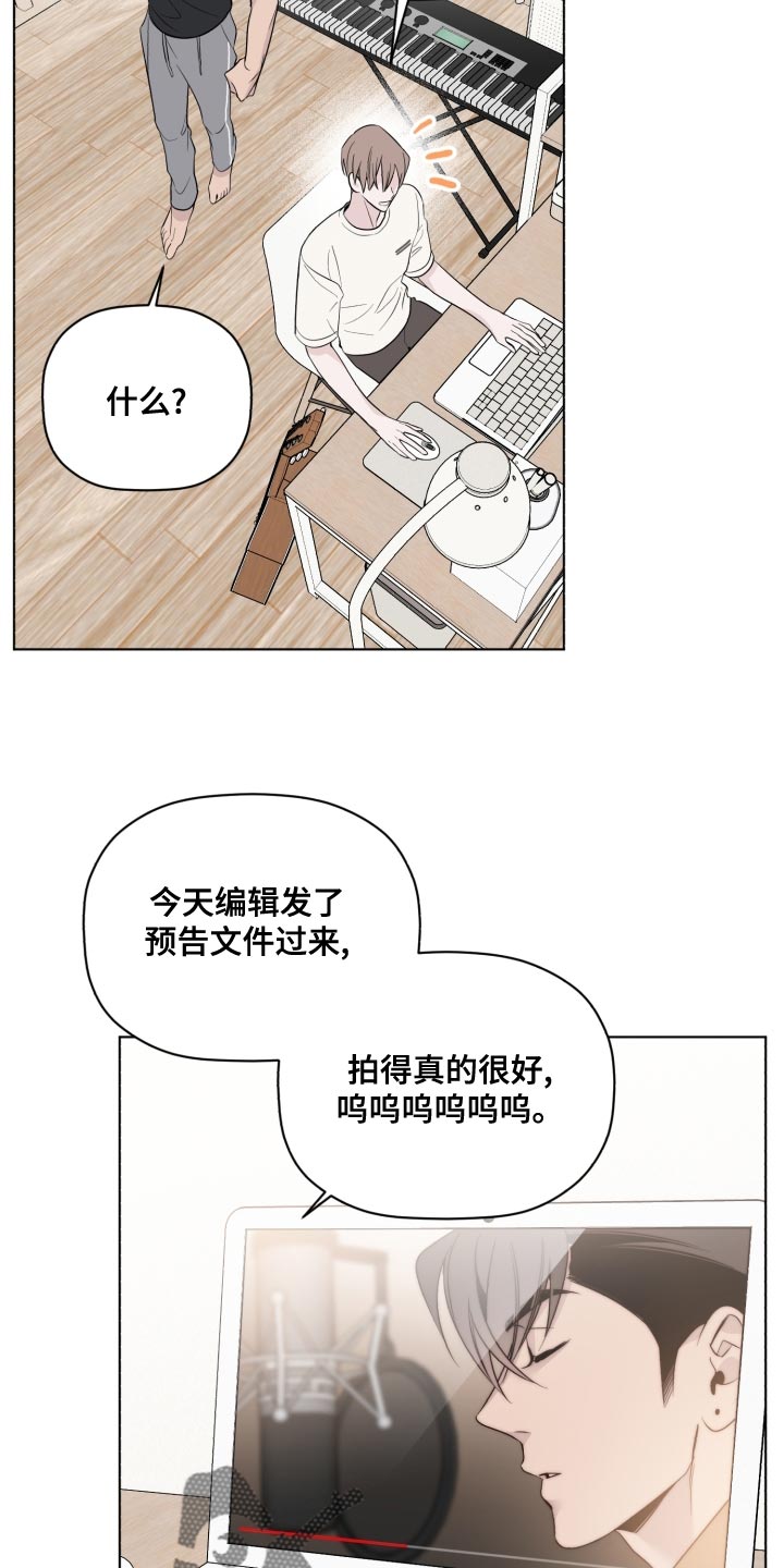 歌手王为念的歌曲漫画,第44章：合拍2图