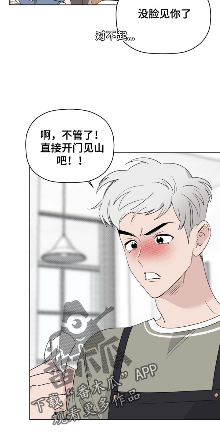 歌手周深的歌曲漫画,第65章：我一定会让你出道1图