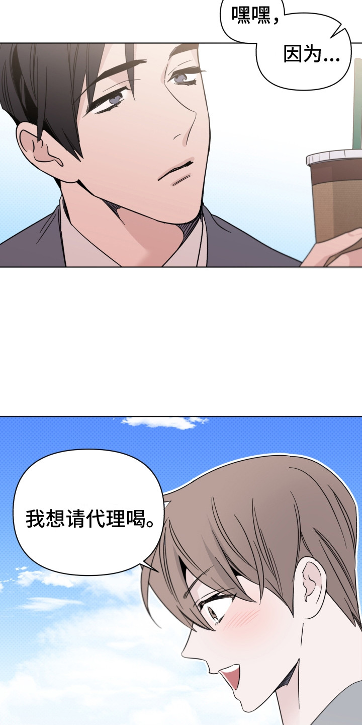 歌手付飞社歌曲专辑漫画,第13章：感谢2图