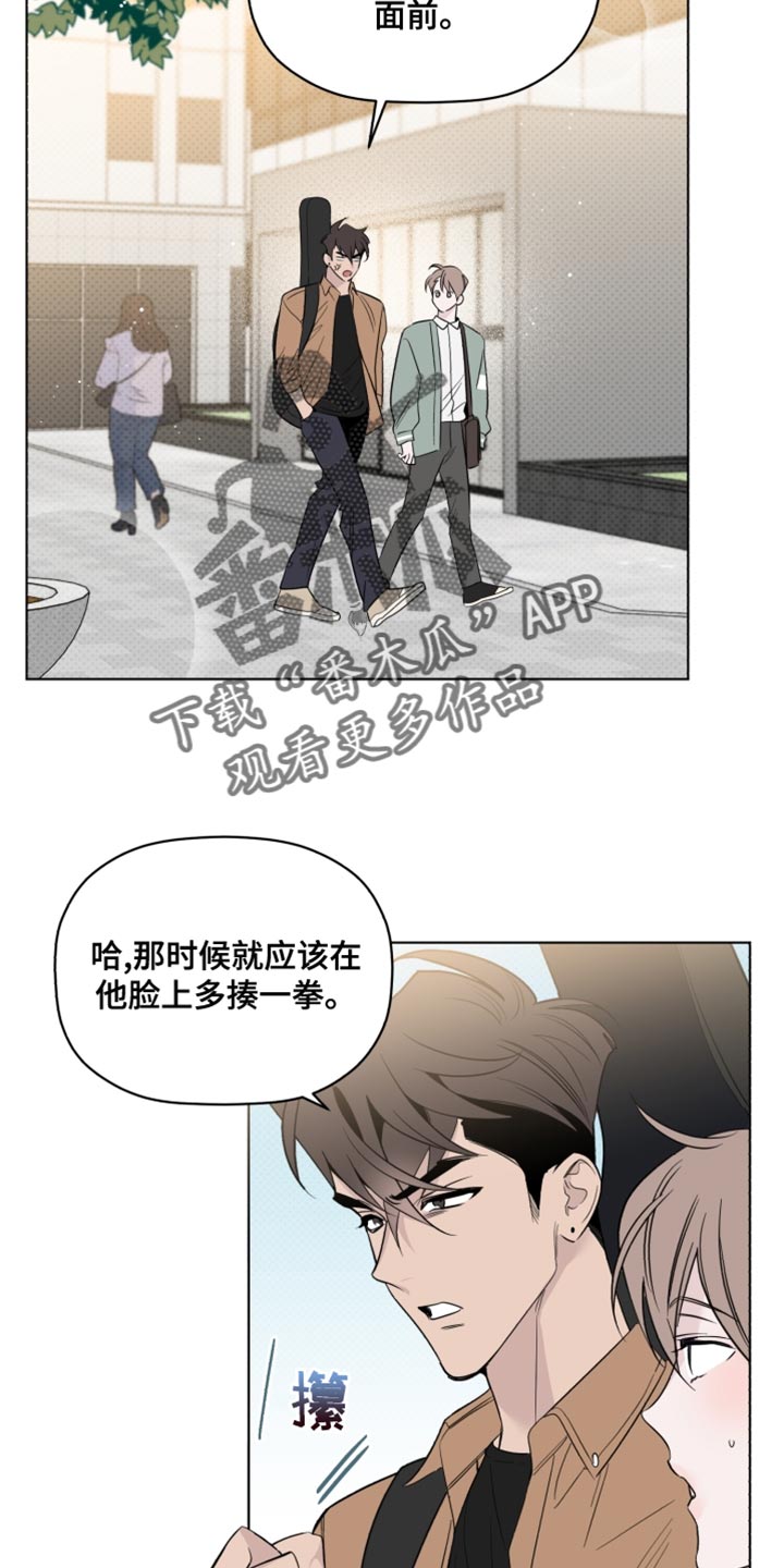 歌手负责人漫画,第41章：我有话跟你说2图