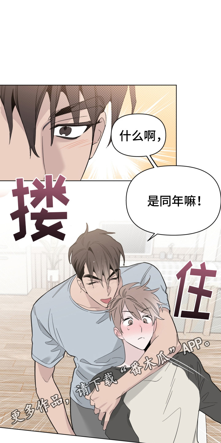 歌手林俊杰被检举漫画,第15章：无法集中1图