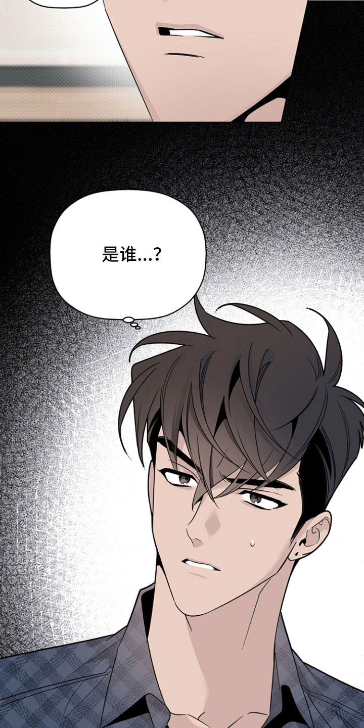 歌手经理漫画,第76章：闹变扭1图