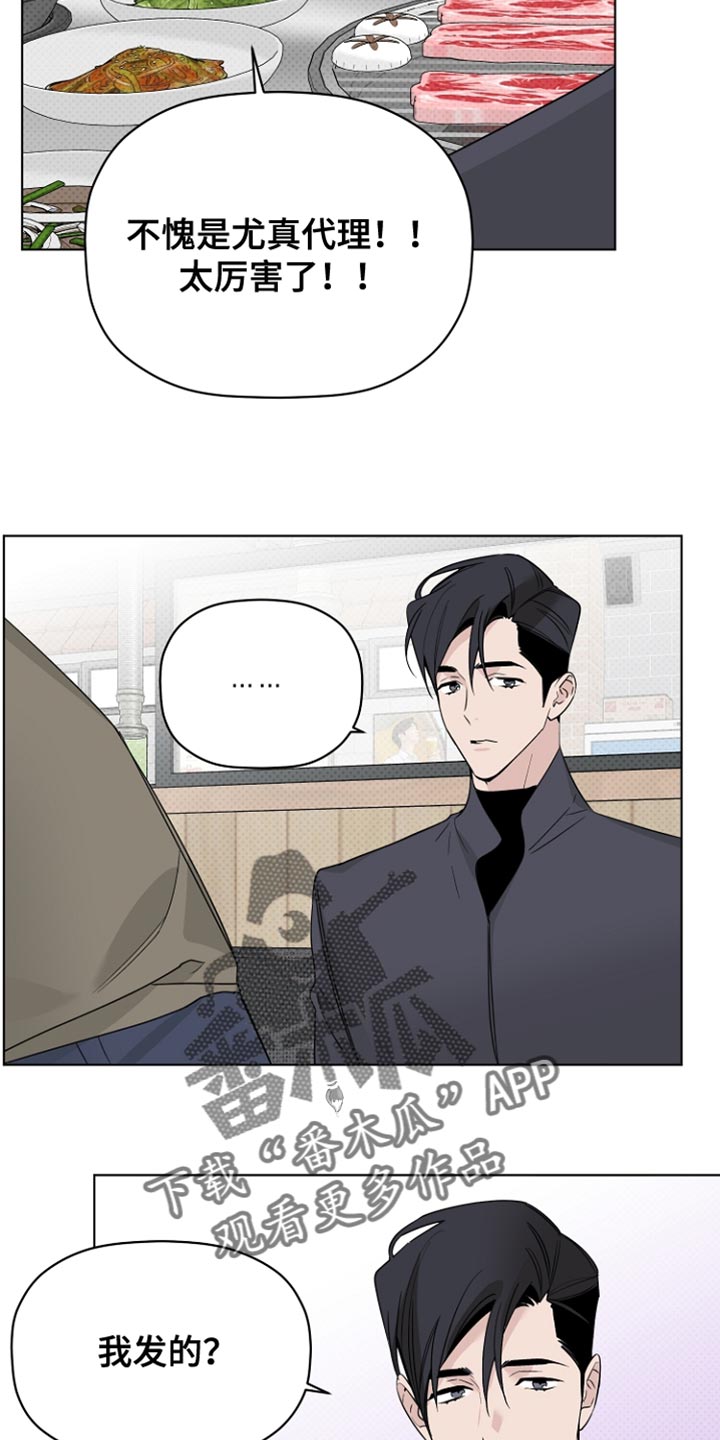 歌手幕后工作人员小说漫画,第75章：我们出去一下吧2图