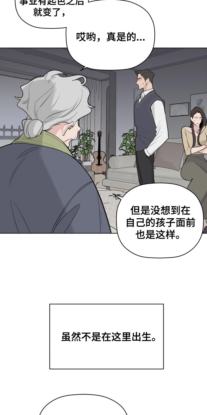 学校十大歌手负责人漫画,第55章：不幸1图