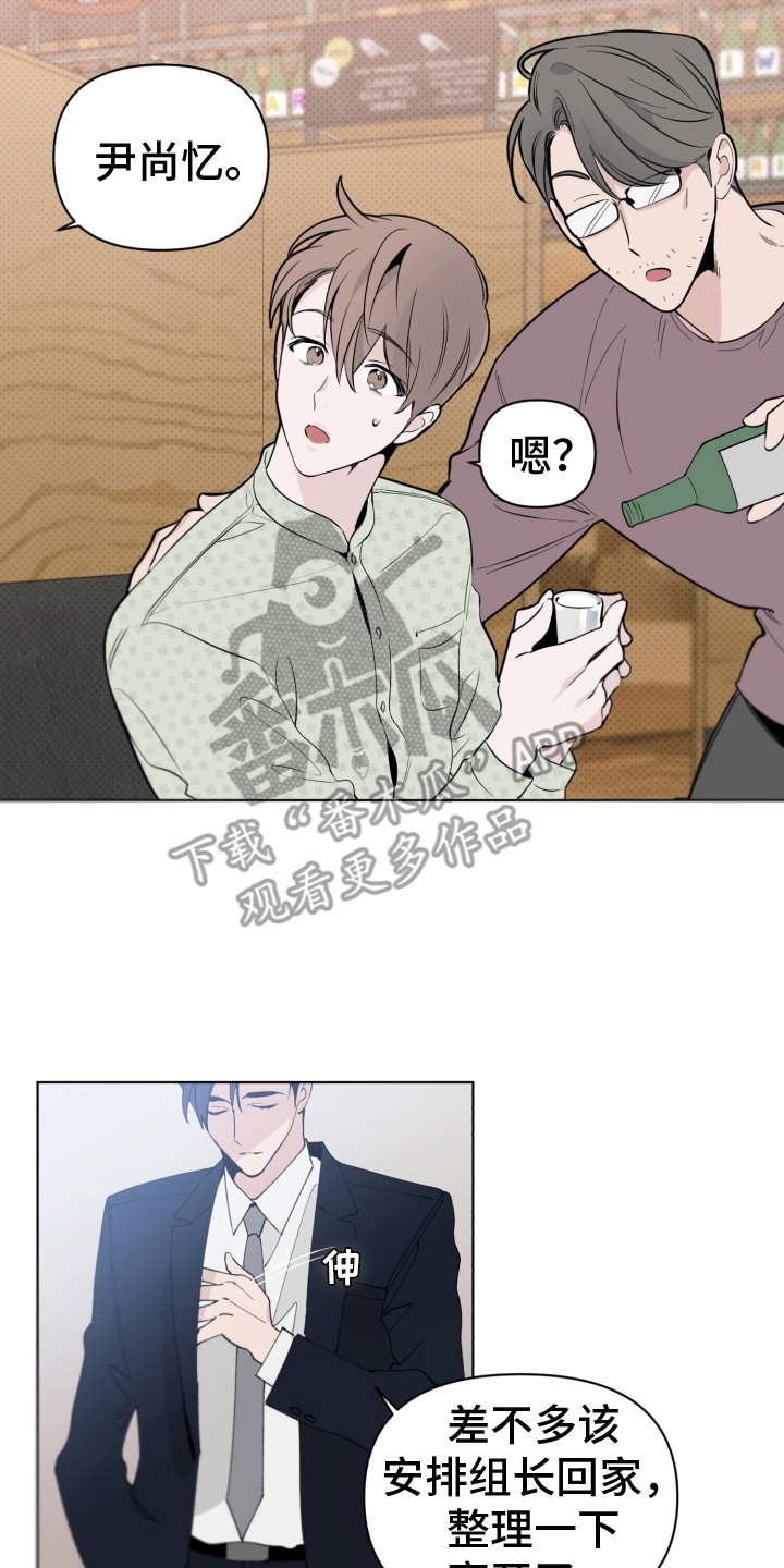 歌手付芮简历漫画,第8章：解围2图