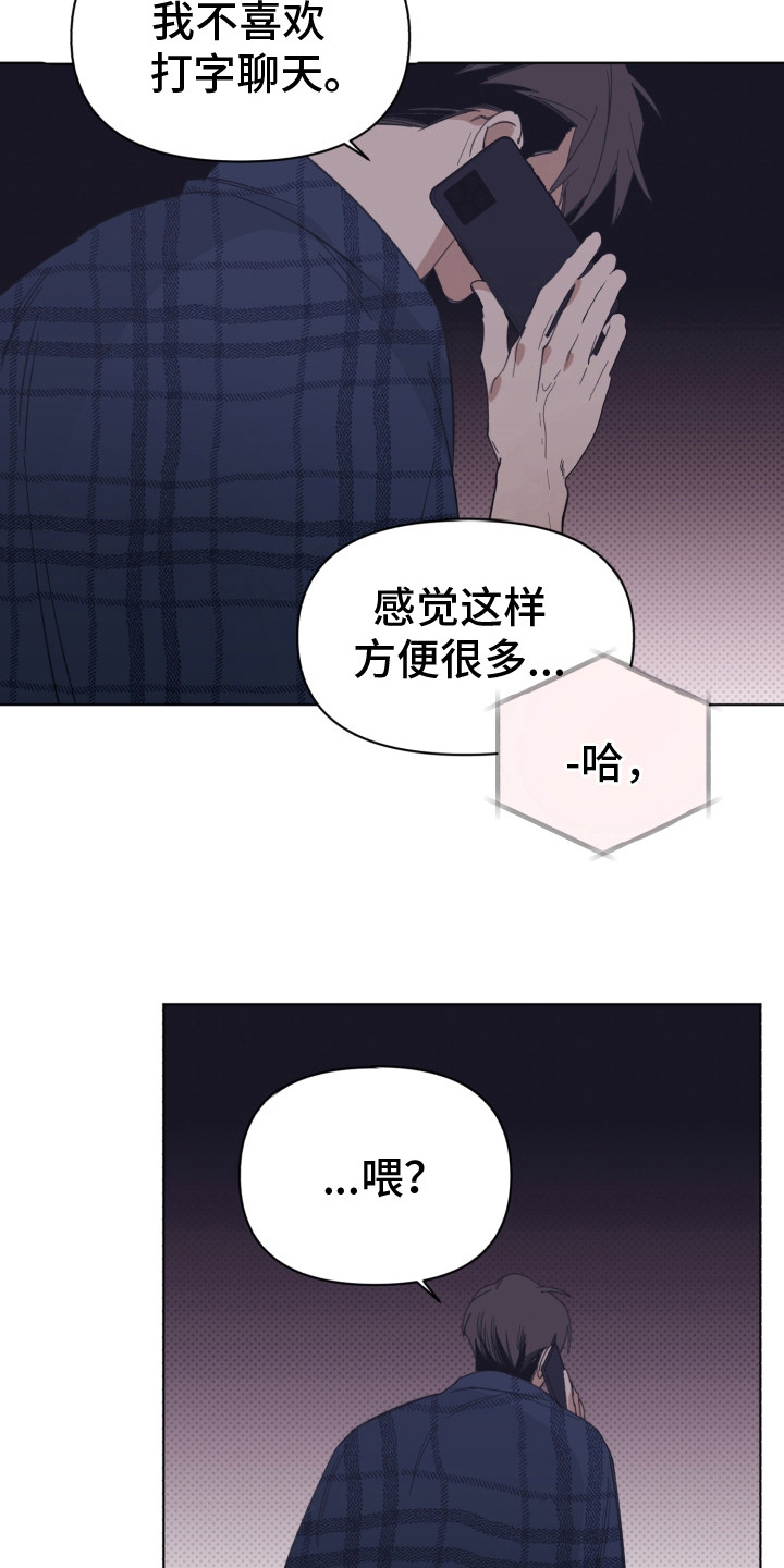 歌手鬼束千寻被逮捕漫画,第4章：失误了2图