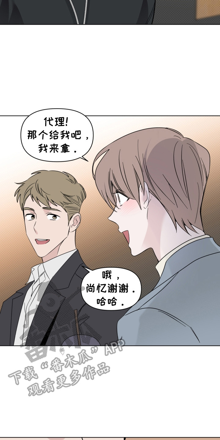 歌手负责人漫画,第21章：说坏话2图