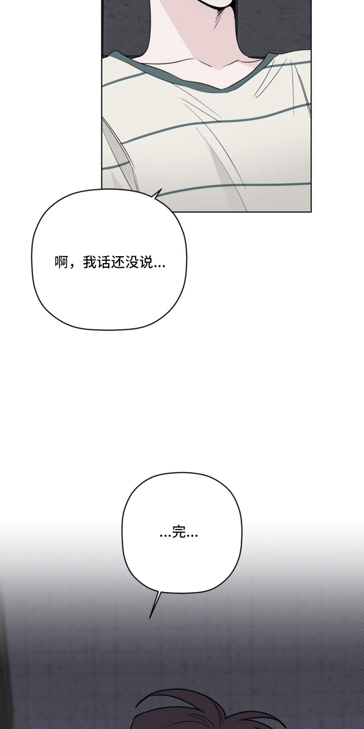 歌手鬼束千寻被逮捕漫画,第71章：吻痕2图