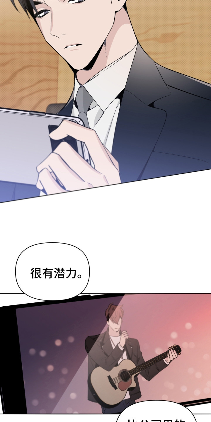 歌手创始人漫画,第7章：有潜力2图