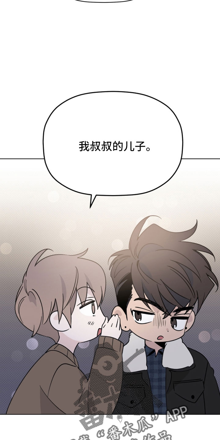 歌手负责人漫画,第78章：都会想我吗2图