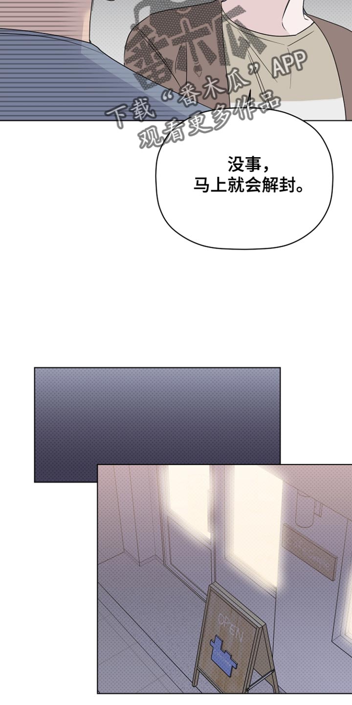 歌手负责人漫画,第67章：最后的宽容1图