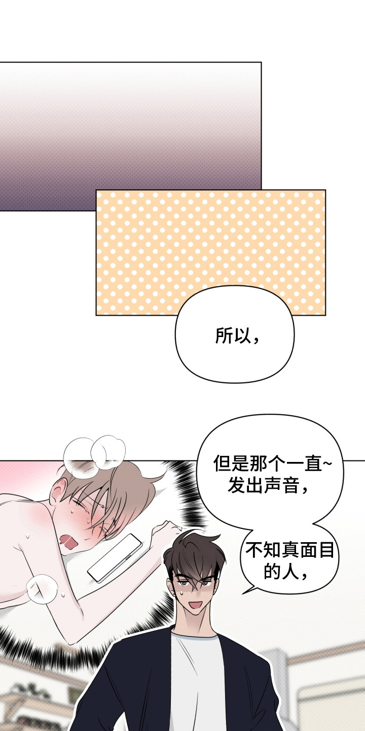 歌手负责人漫画,第36章：探望1图