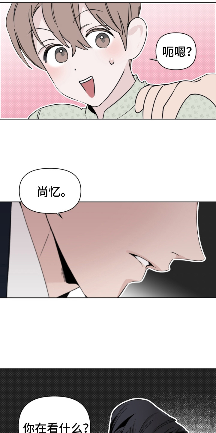 歌手林俊杰被检举漫画,第7章：有潜力1图