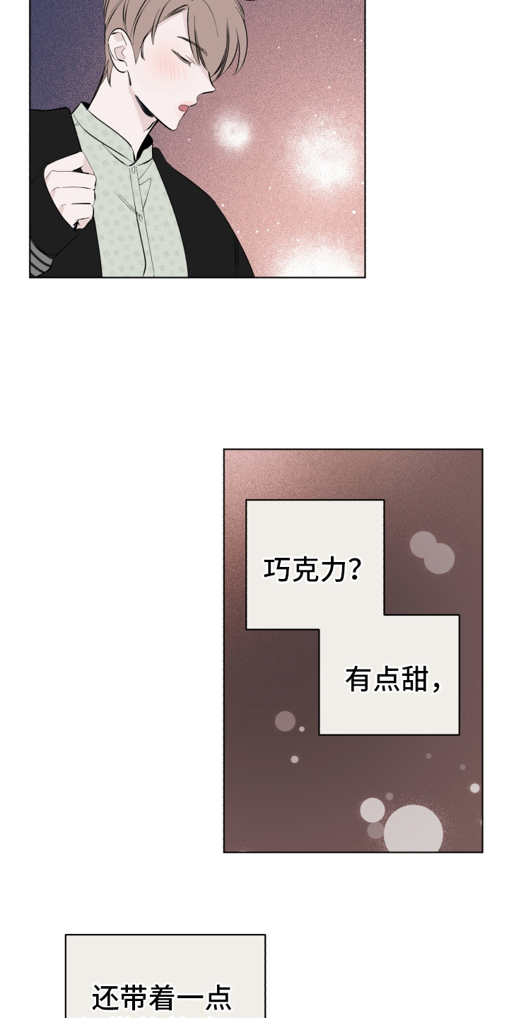歌手创始人漫画,第8章：解围2图