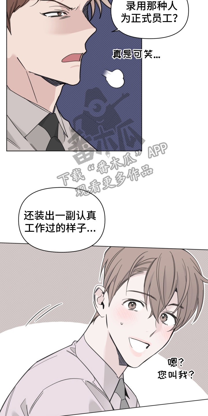 歌手创始人漫画,第21章：说坏话2图