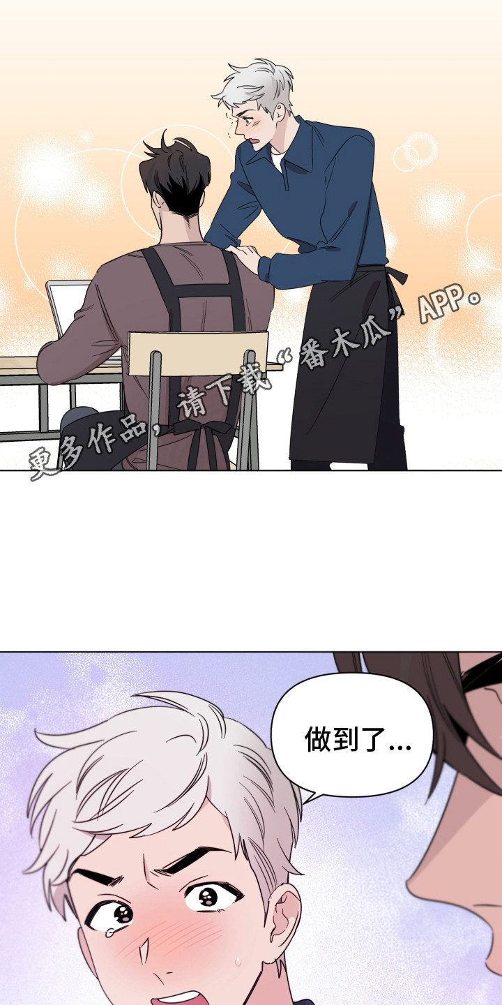 歌手布兰妮宣布不再回归乐坛漫画,第12章：邀请信1图